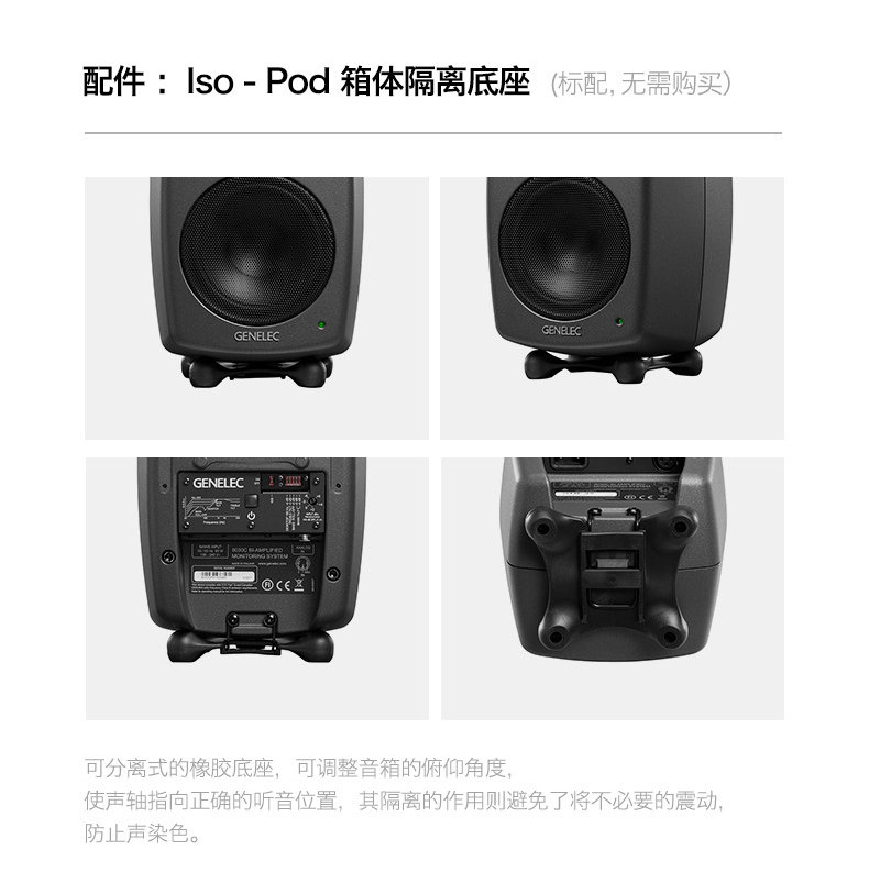 Genelec/真力 8010A 有源二分频专业监听音箱 3寸