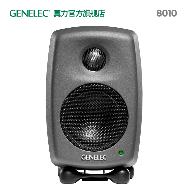 Zenith 8010 Genelec 8010A Active 2-way Professional Monitor