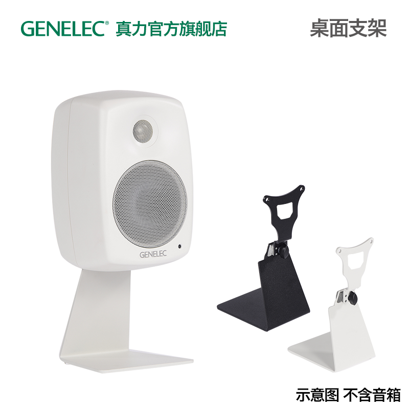 Genelec L-shaped Speaker Desktop Stand 8020 G2 for 8020-320 without Speakers