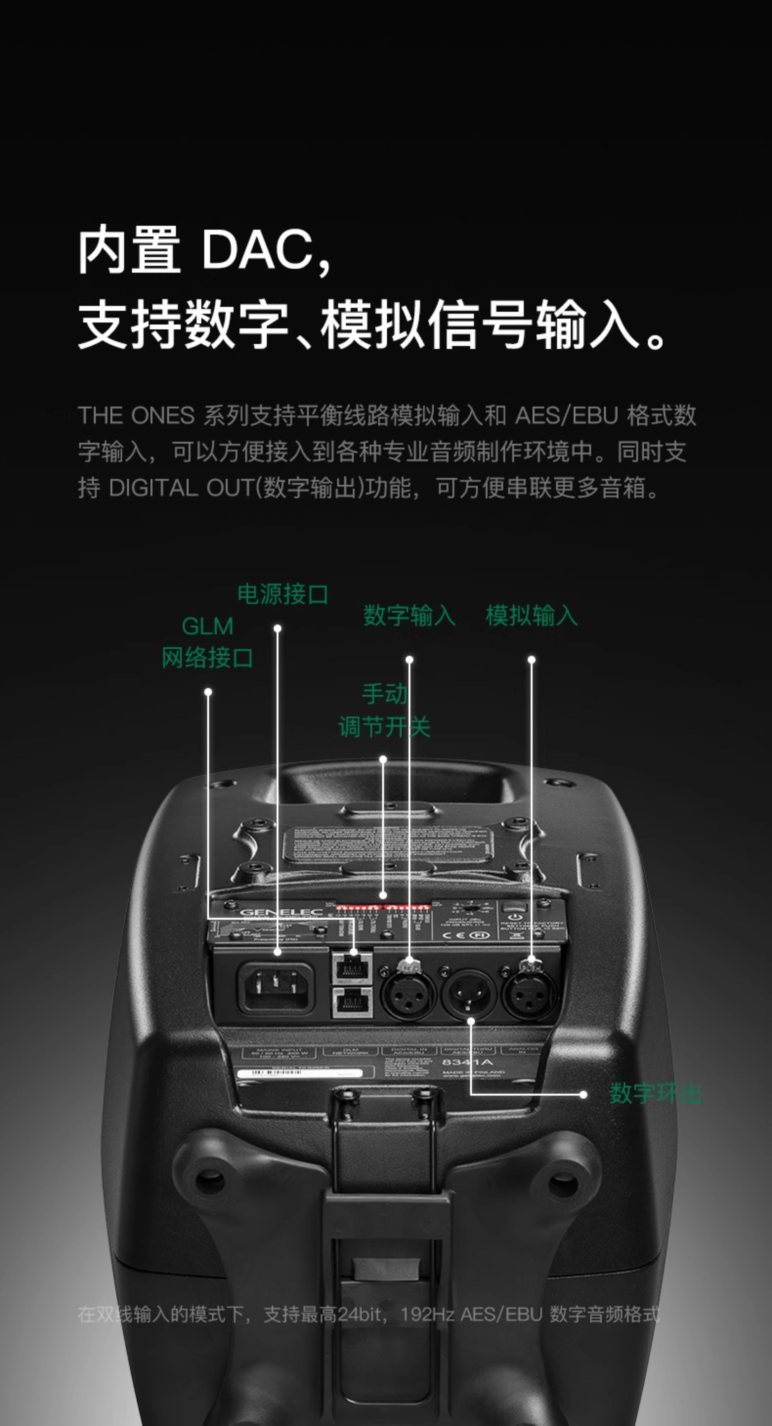 Genelec/真力 8341A插图15 Genelec/真力 8341A插图15