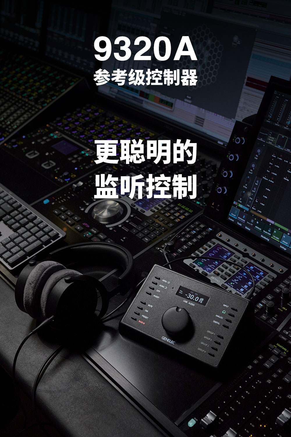 GENELEC真力 9320A PRM插图