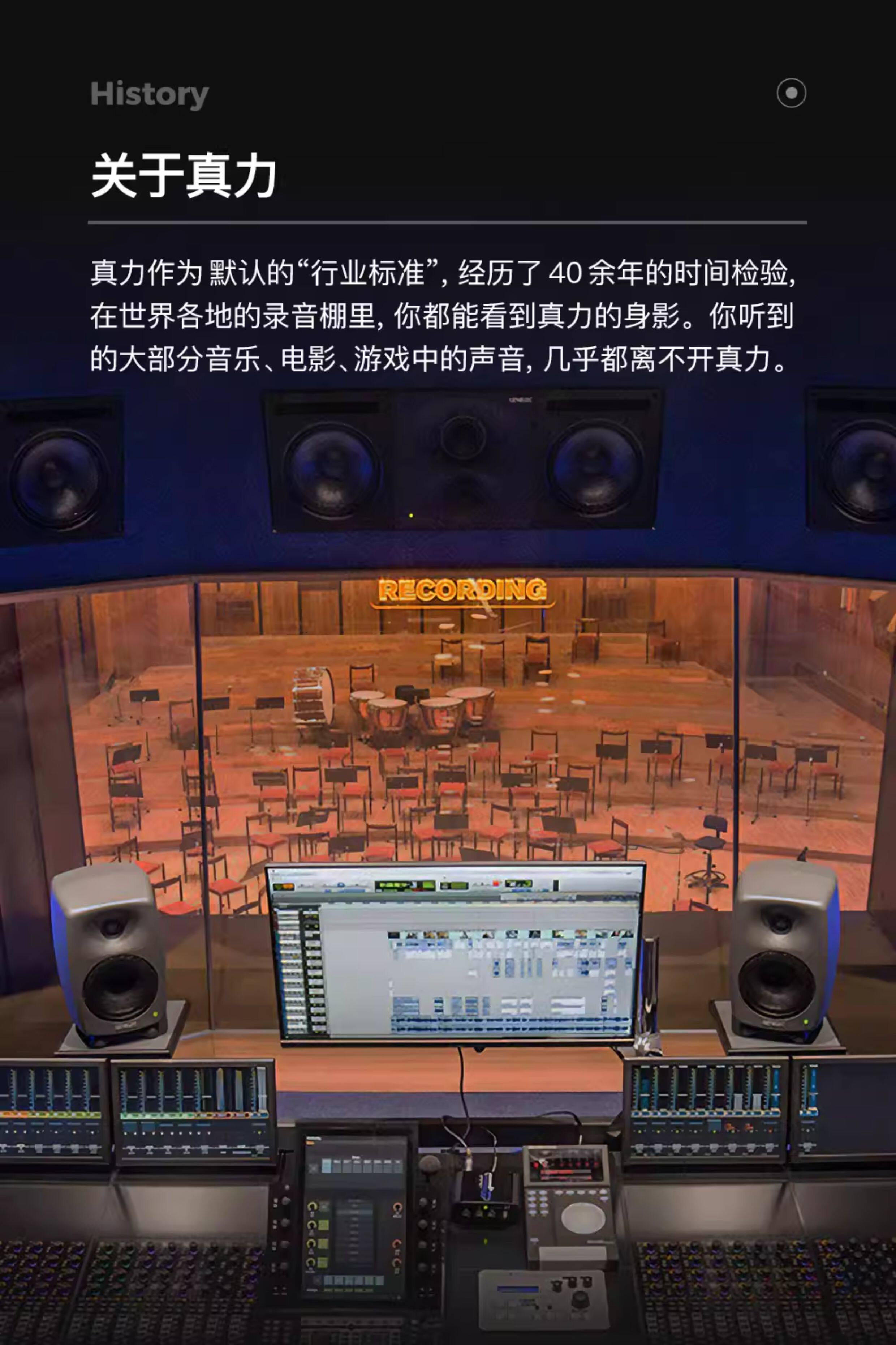 Genelec/真力 8320 智能有源专业监听音箱 SAM系列