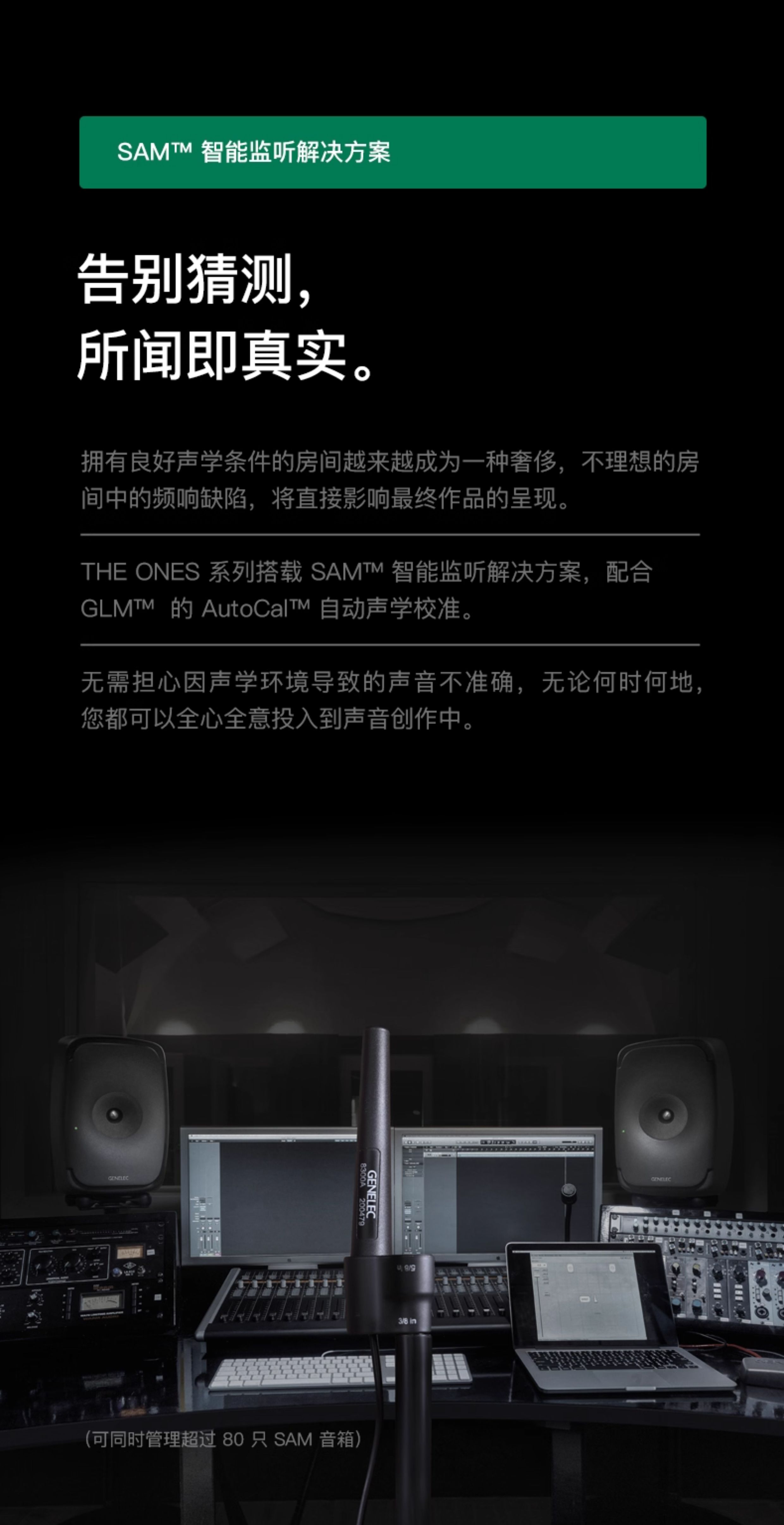 Genelec/真力 8341A插图13 Genelec/真力 8341A插图13