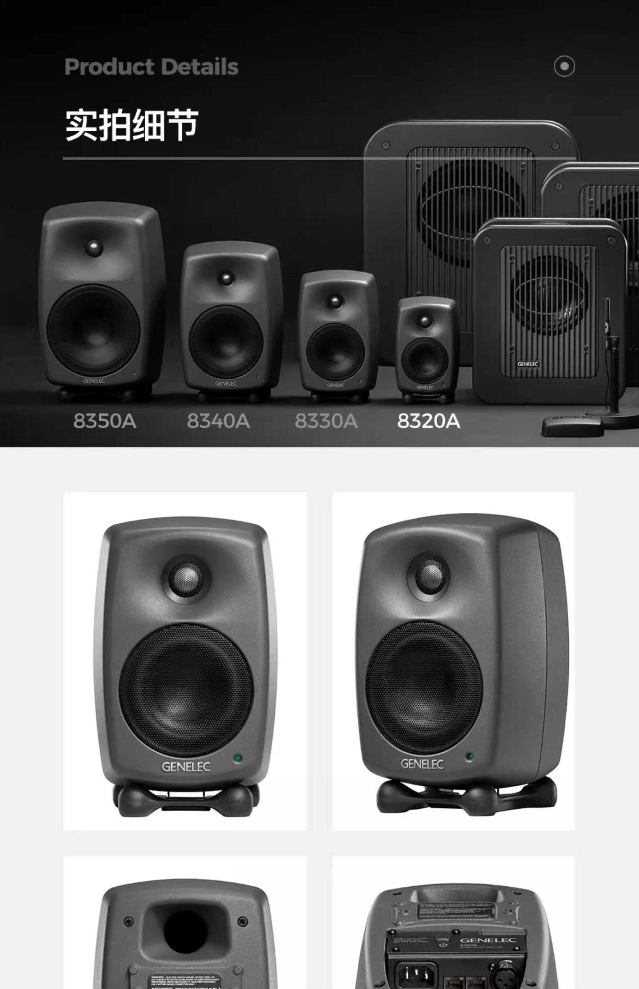 Genelec/真力 8320 智能有源专业监听音箱 SAM系列