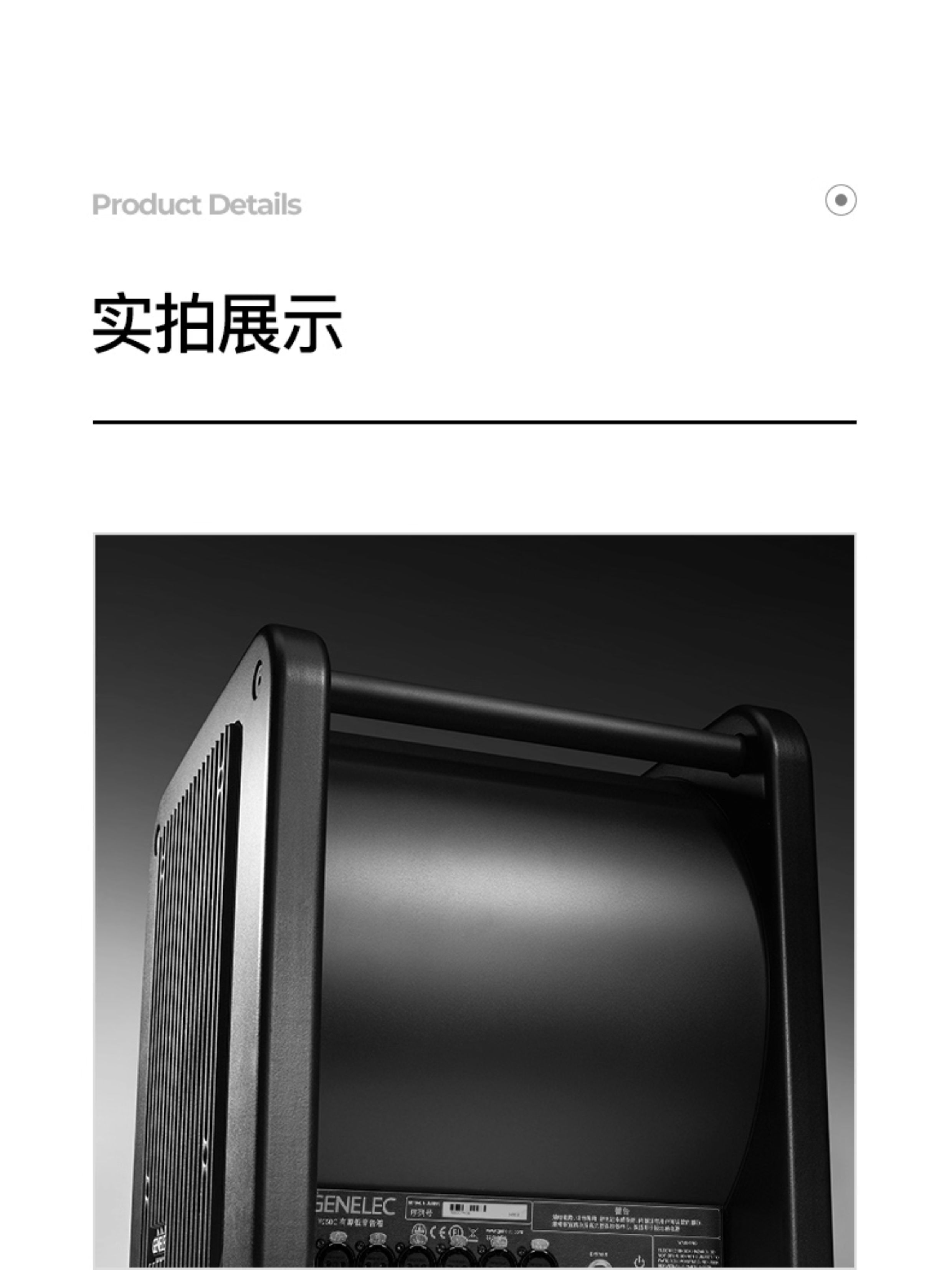图片[24]-Genelec 7050-宸音商城 - 编曲混音资源站及官方在线商城