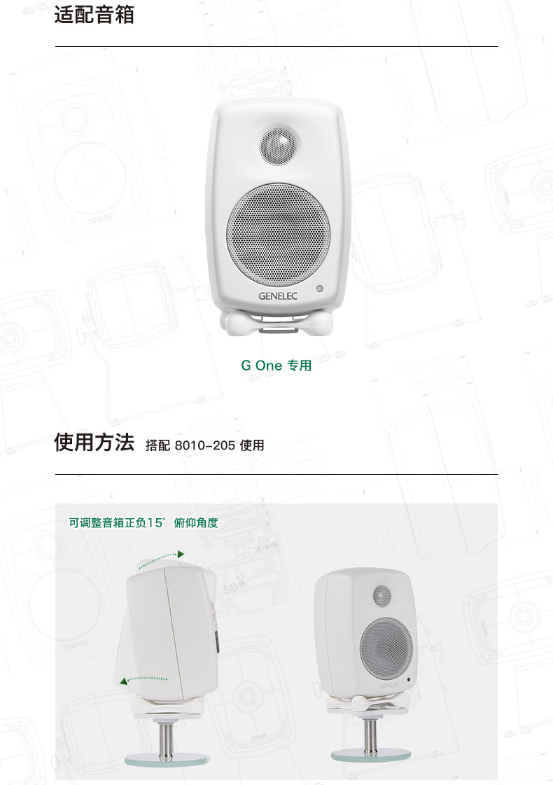 Genelec G One khay loa chuyên dụng 8010-408W đơn (không có đế) - Loa loa loa logitech z213