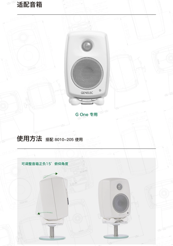 Genelec G One khay loa chuyên dụng 8010-408W đơn (không có đế) - Loa loa