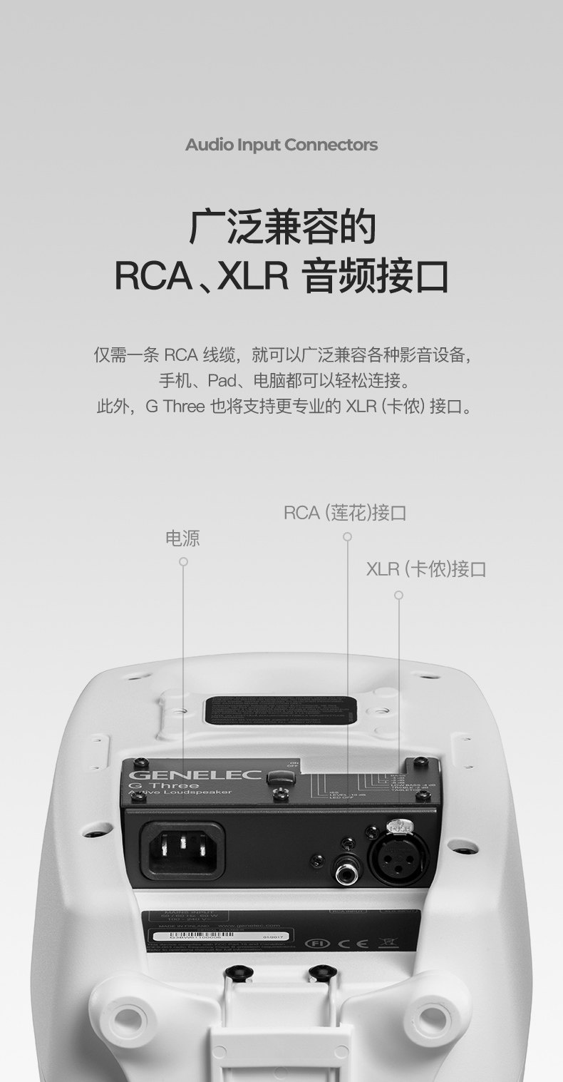 Genelec/真力 G3插图14 Genelec/真力 G3插图14