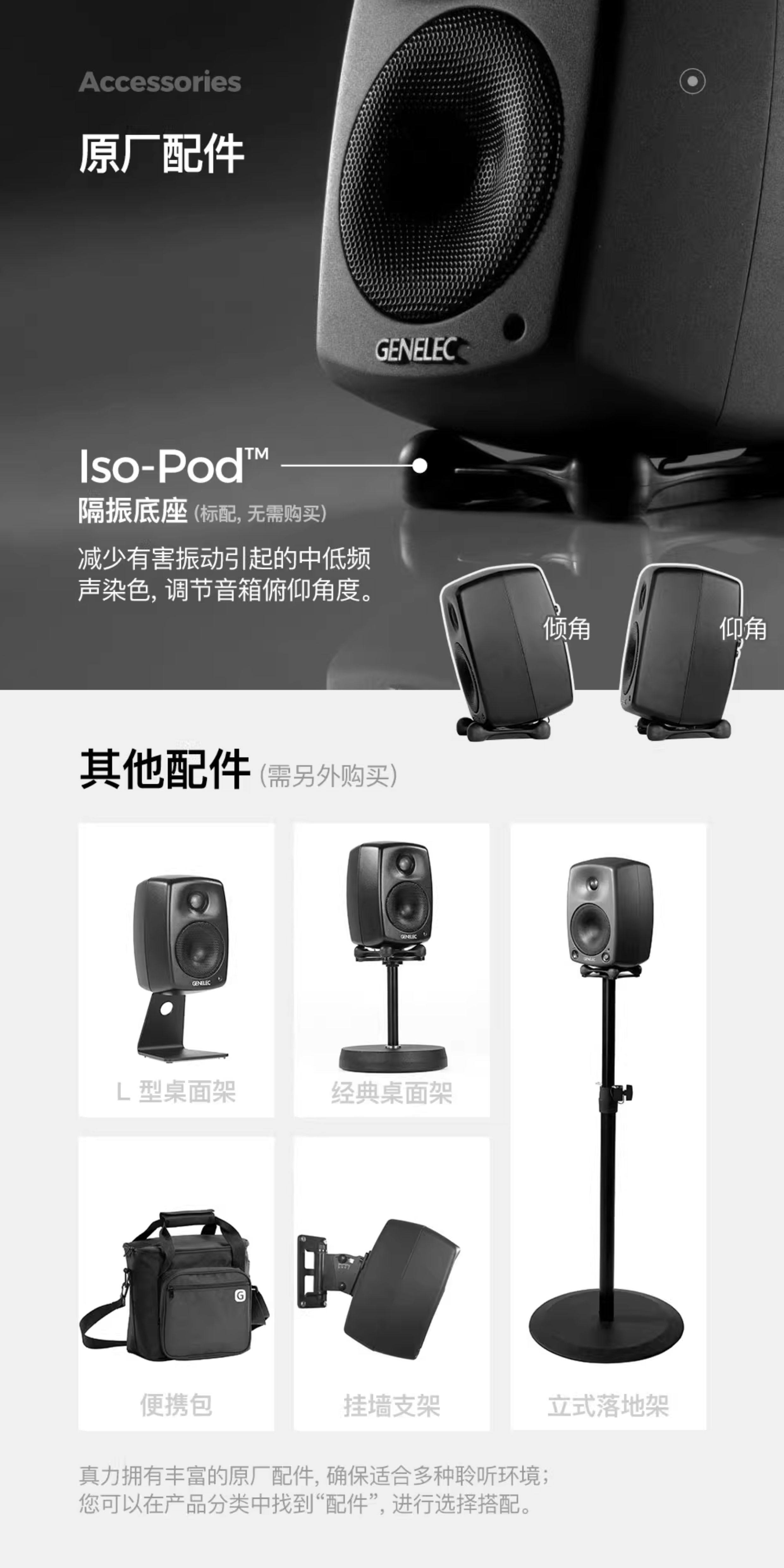 Genelec/真力 8320 智能有源专业监听音箱 SAM系列