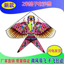 Kite reel wholesale new childrens triangle big Sha Yan beginner breeze easy to fly factory direct sales