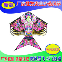 Weifang kite reel wholesale new childrens triangle Shayan beginner breeze easy-to-fly factory direct sales