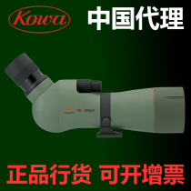 Licensed Japan Xinghe KOWA TSN-773 TSN-774 Bird watching monocular telescope