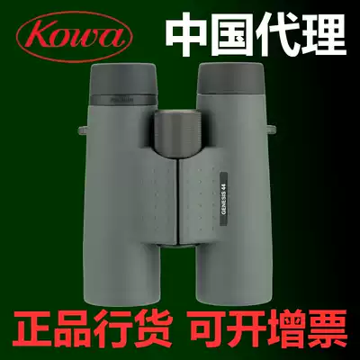 Japan Xinghe KOWA XD8 5x44 XD10 5X44 binoculars bird watching mirror licensed