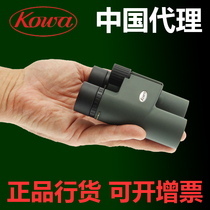 Line Goods Hing and Kowa BD8x25 BD10x25 Pocket Portable Binoculars