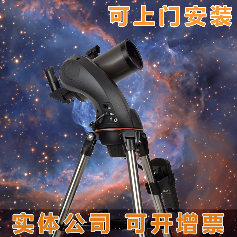 Celaestron Star Trembone NexStar 90 SLT Astronomical Telescope Automatic Hunt automatic tracking