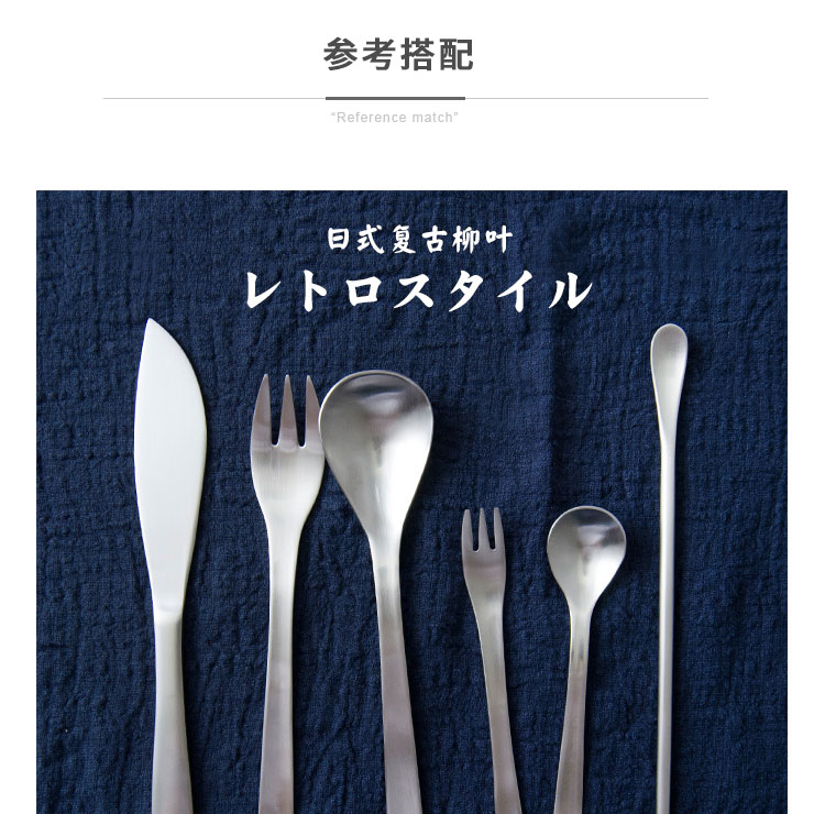 Japanese style restoring ancient ways matte enrolled silver willow design 304 stainless steel western tableware suit dessert spoon, fruit fork