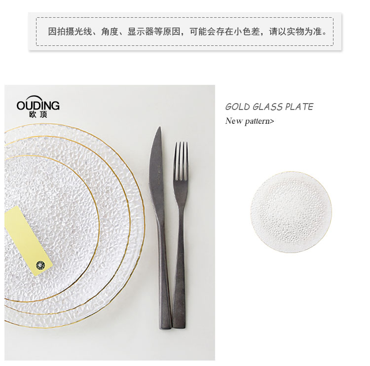 OUDING hammer eye ins up phnom penh glass tableware golden plate plate beefsteak plate glass plate plate plate