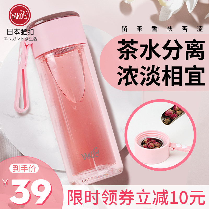 Yakou double-glazed glass female large capacity ins wind portable water cup personal special tea separate brew cup