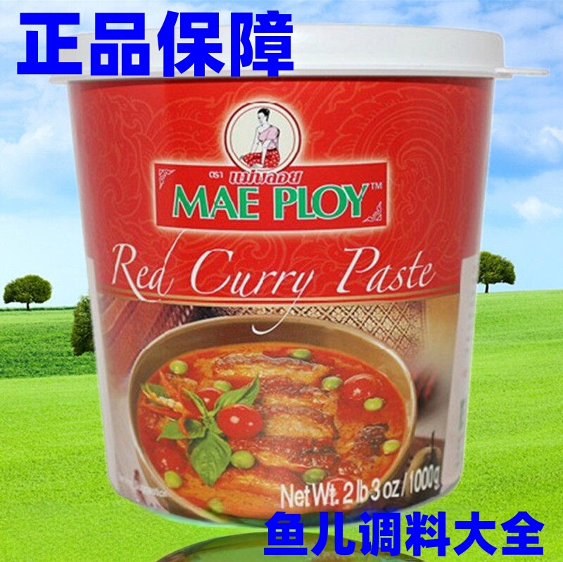 Thai Imported Curry Paste Tcc Green Curry Mae Ploy Yellow Curry 1kg Thai Red Curry Paste