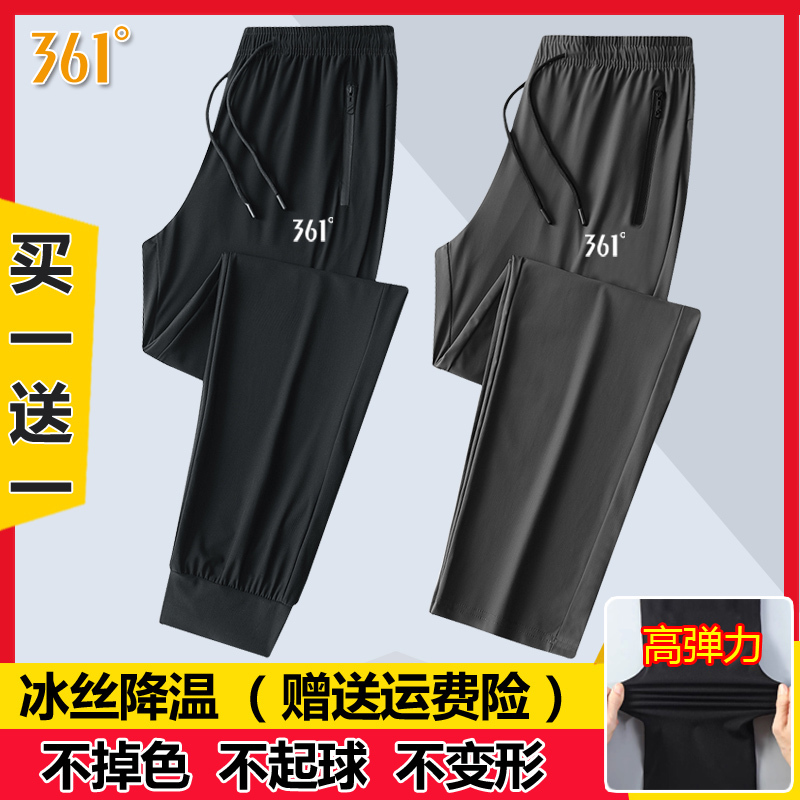 361 Ice Silk Pants for Men, Summer Thin Quick-Dry Sports Pants, Men's Plus Size Breathable Casual Jogger Pants with High Elasticity and Draping Effect