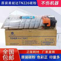 Original Concorica beauty can TN225 TN225 226i 226i 266i 306i 306i toner powdered carbon powder box original dress