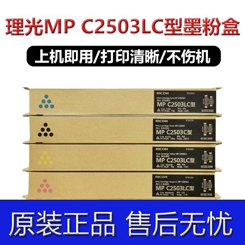 Original Ricoh Light MP C2503 C2003 C2003 C2504 C2011 C2011 SP Carbon powder Box toner
