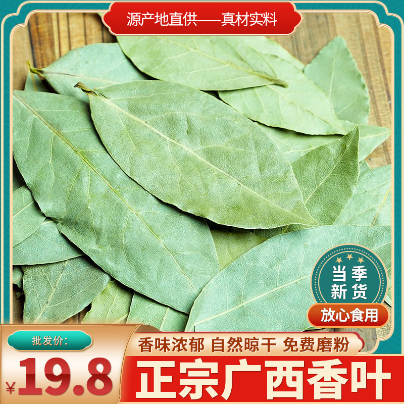 Fragrant Leaves 500g Spice Seasoning Combined Household Seasoning Bulk Powder for another Aniseed Gui Peel-Cinnamon Aniseed-Taobao