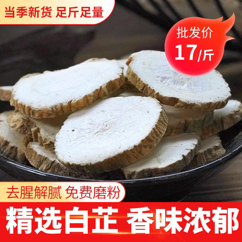A large selection of the Angelica Pieces Farmhouse selection to fishy and greasy bulk Spice Seasoning large all-sulphur mask Angelica Powder-Taobao