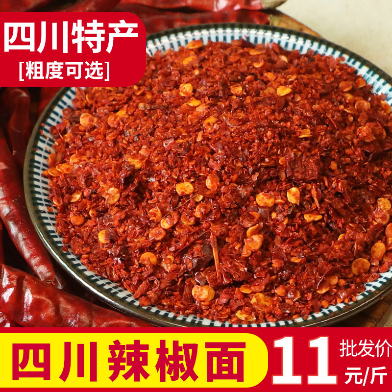 Devil's dry chili flour extra spicy super spicy spicy dip barbecue special powder Sichuan specialty thickness optional 500g