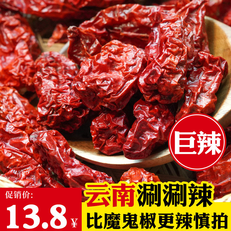 Yunnan special spicy sha chili red chili pepper 50g ultra - spicy chili king dry goods