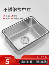 Stainless steel basin in basin washout small basin in basin High temperature resistant and not easy to keep marks kitchen dishwashing pool for home storage