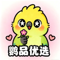 鹦品优选