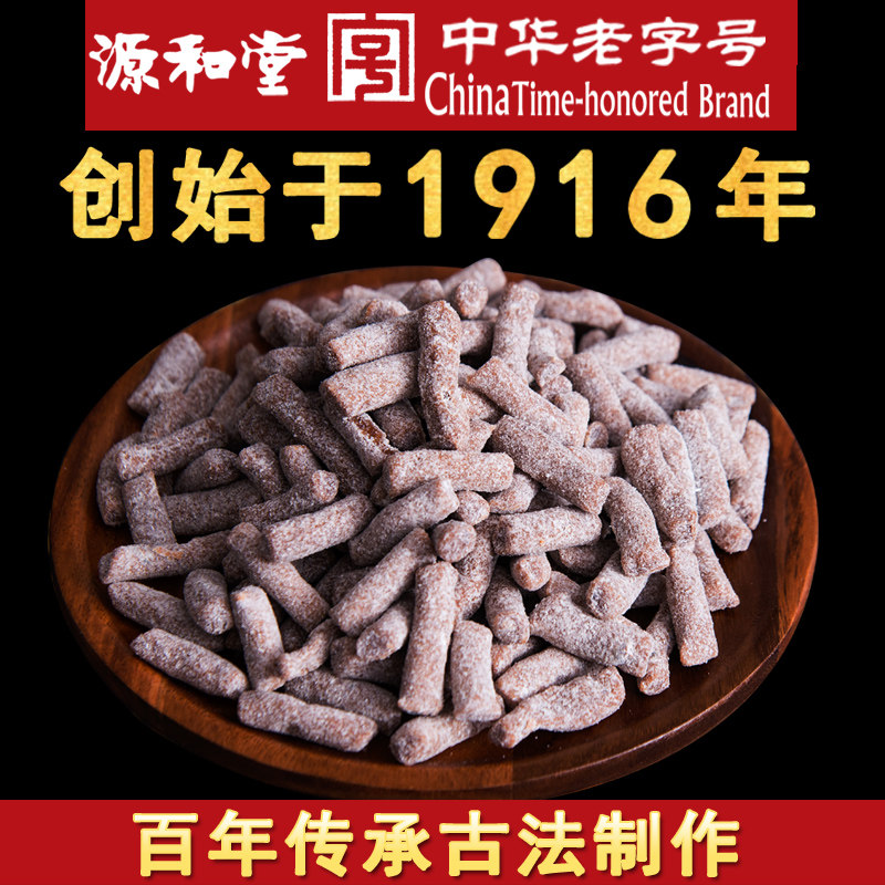 Source and parish candied fruits Sanbao fruit hawthorn strips snack fruit dried 160g * 2 Fujian Quanzhou Minnantes