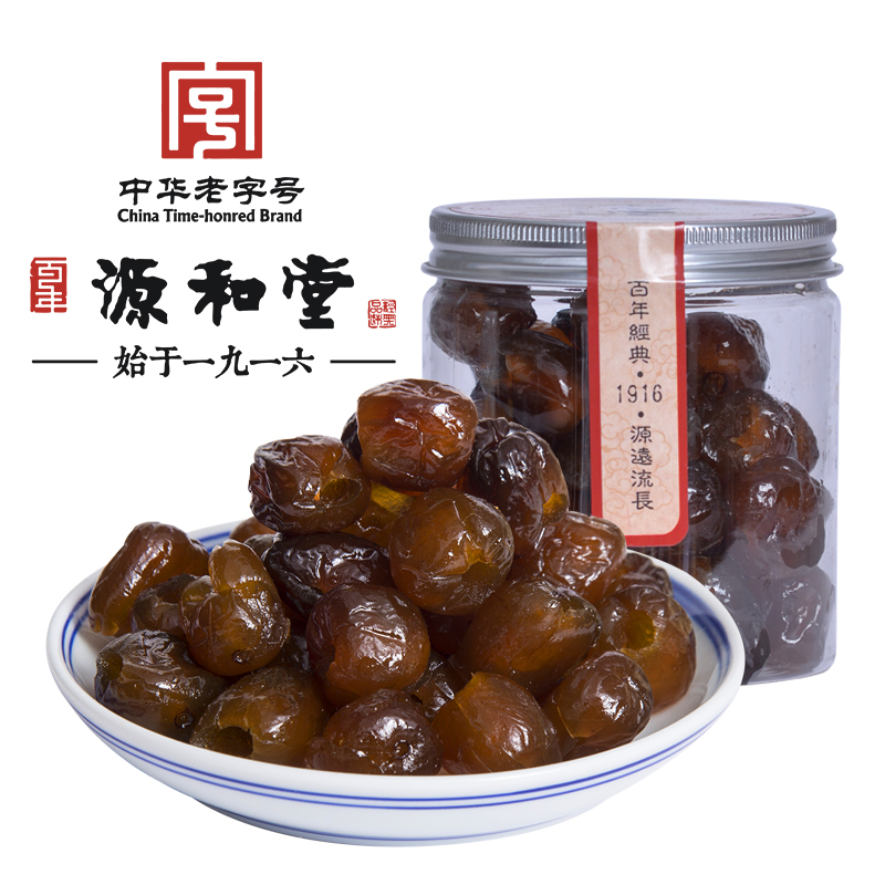 Yuanhetang Candied jujube Seedless jujube Time-honored brand Fujian Minnan Quanzhou specialty gift preserved fruit dried fruit