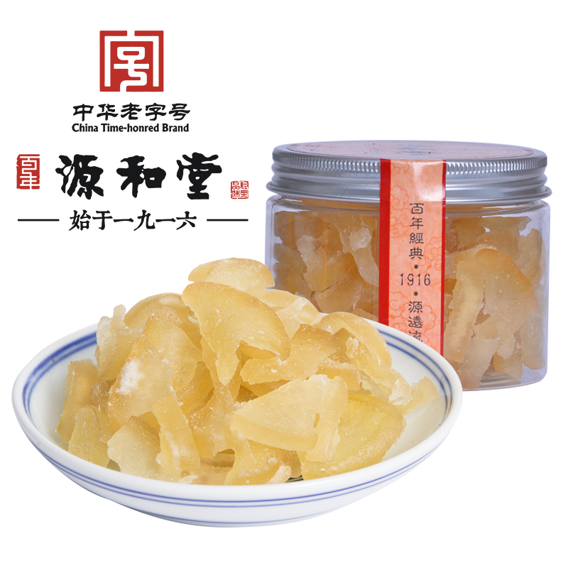 Yuanhetang Candied Dried pomelo Dried grapefruit peel dried snacks China's time-honored brand Fujian Quanzhou specialty Dried fruit dried fruit