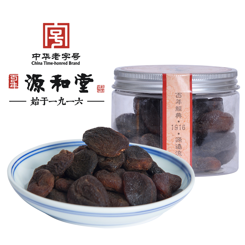 Yuanhetang Candied dried apricots Dried apricots China's time-honored brand dried preserved fruits Fujian Quanzhou Minnan snack specialty