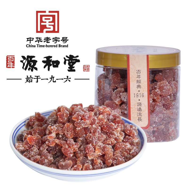 Source and Tong small golden tangerine dried candied fruit orange dried old character number Fujian Minnan Quanzhou terproduce fruit dried snacks