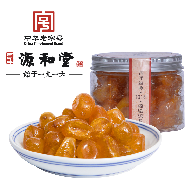 Yuanhetang Candied Jinyu kumquat Dried tangerine Time-honored brand Fujian Minnan Quanzhou specialty preserved fruit dried fruit snacks