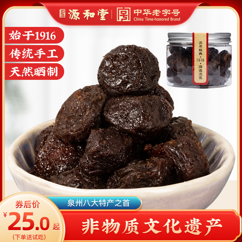 The source and the parish candied fruit plus the son Li Qianjia should be 250g Quanzhou Minnan special fruits and fruits dried to dry with small snacks