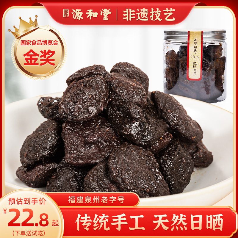 Source and parish candied Li salted cake 350g canned bagged independently installed Minnan Li cake Fujian Quanzhou Special production snacks