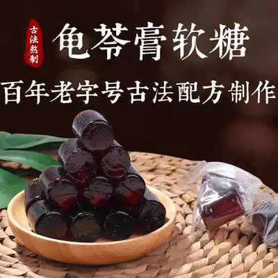 Yuen Hutang Gui Ling Cream Gummy 200g * 2 Honey Handmade Ancient Formula Old-time-honored Snacks Independent Packaging