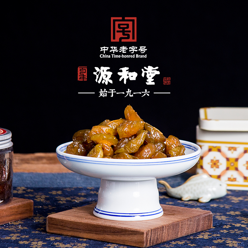 Source and Tang candied green fragrant plum slices li gan Chinese time-honored brand Minnan Quanzhou Fujian specialty preserved fruit dried snacks