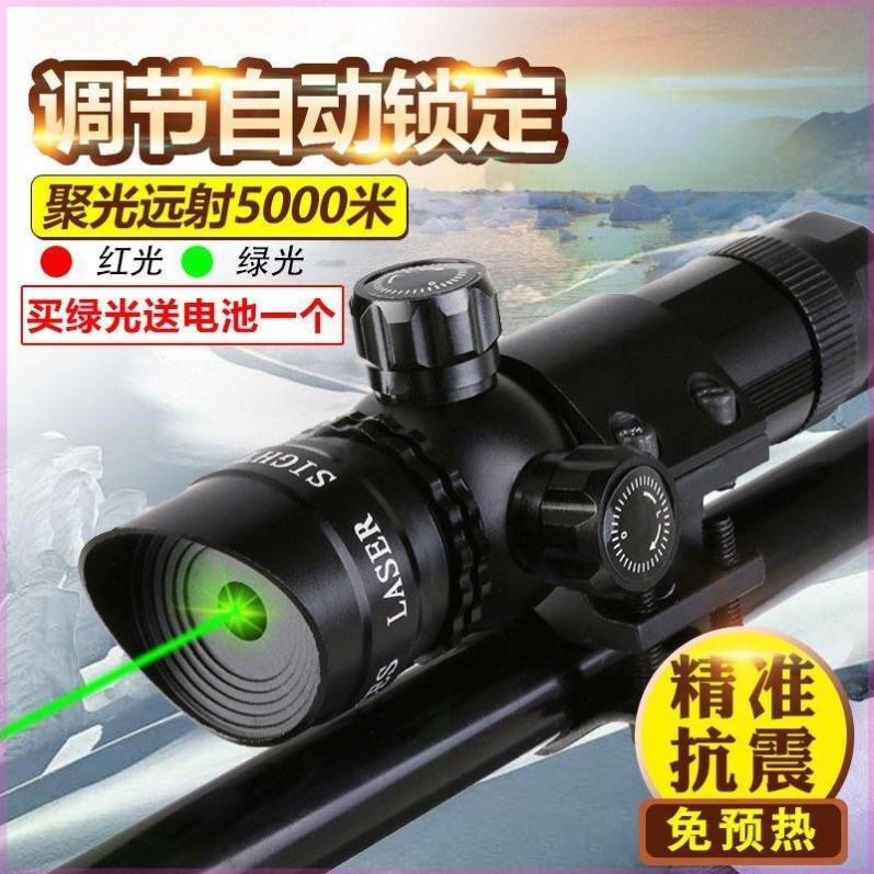 Lock Down Infrared Laser Aiming Device Infrared Green Exterior Laser Excimer Sighting Telescope Calibrator CALIBRATOR 