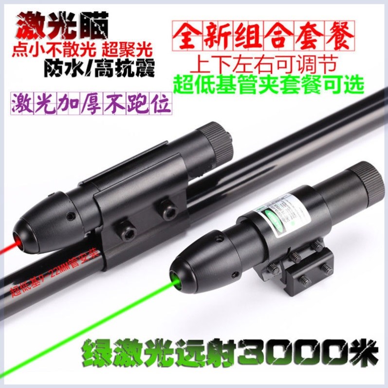 Shock-proof sub-warhead infrared sighting device adjustable toy red green laser aiming calibrator red light green light table ball