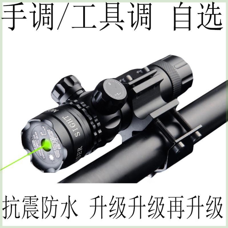 Slipper outdoor red-green outdoor laser sighting tactical aiming indicator laser sighter adjustable green outer