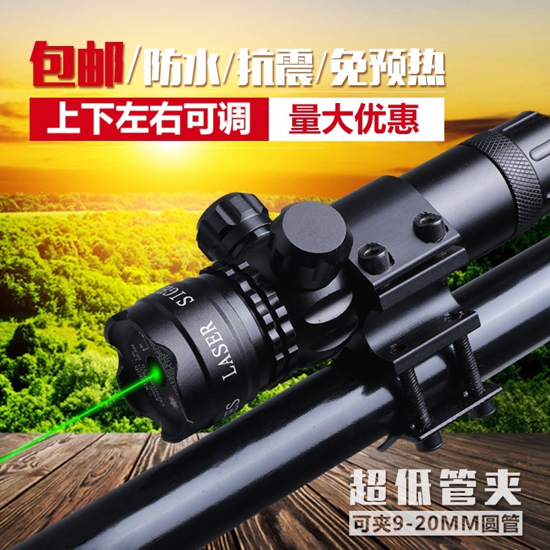 Electronic infrared sight laser up and down left and right adjustable red and green laser sight toy card sniper mirror