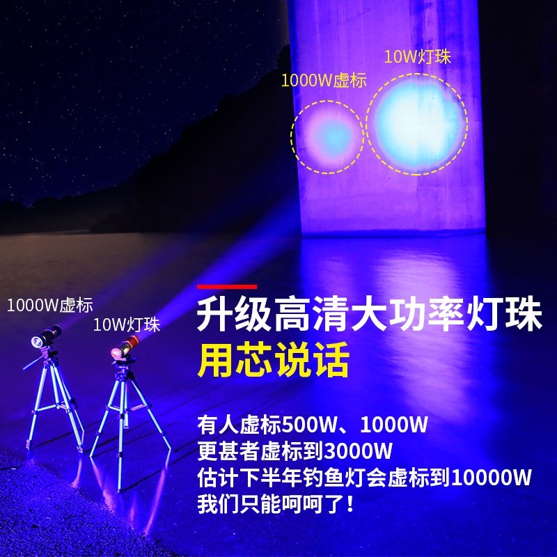 Fish lamp night hook fishing charging dual light source lamp Wild fishing lamp tripod luminous blue light high-power special fishing purple light