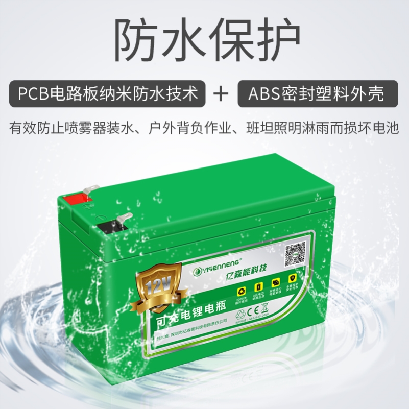 Agricultural 12v electric sprayer charging intelligent lithium battery 81214AH battery power triple-hole universal power supply