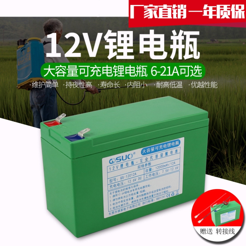 12V battery lithium battery 20A electric sprayer lithium battery night market lighting large capacity 8A spray pump power supply