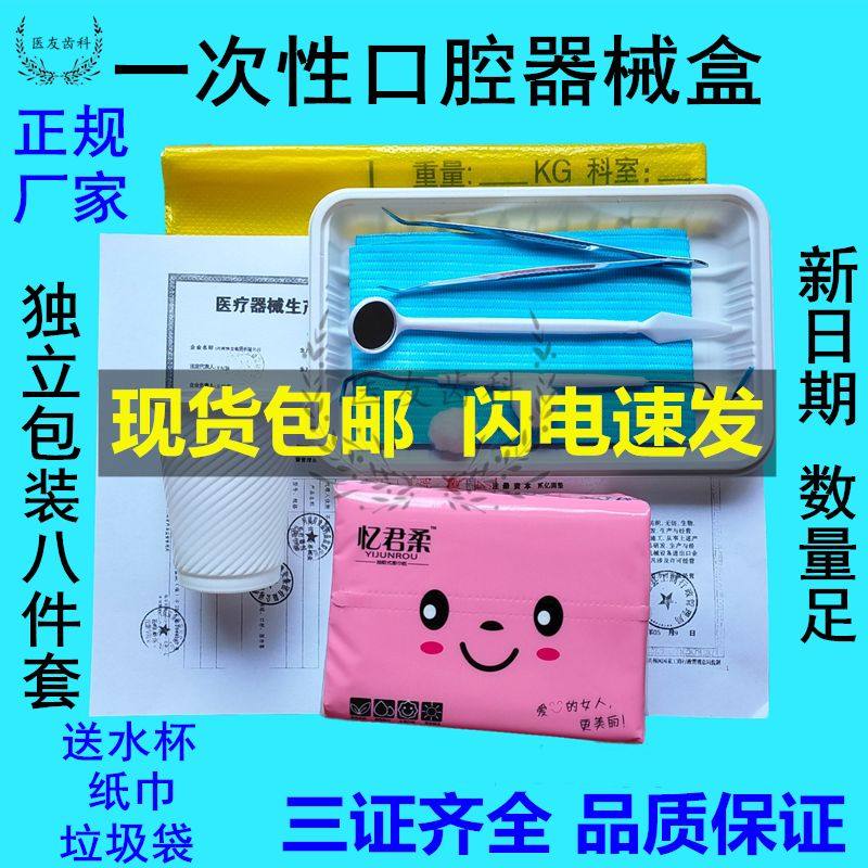 Dental Oral Dental Material Disposable Instrument Box 1 piece 200 sets oral bag inspection plastic tray tool